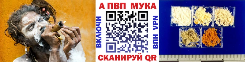 Alpha PVP крисы CK Новошахтинск
