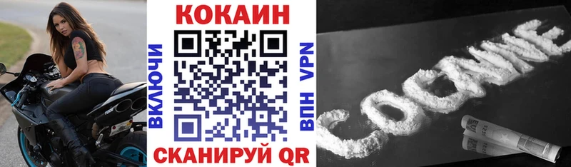 omg ССЫЛКА  как найти закладки  Новошахтинск  Cocaine Колумбийский 