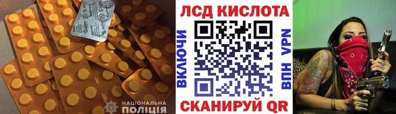 Лсд 25 экстази кислота  закладки  Новошахтинск 