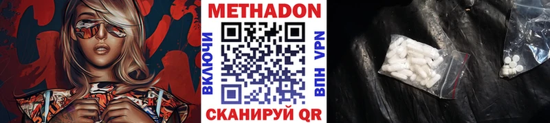 Метадон methadone  это Telegram  Новошахтинск  закладки 